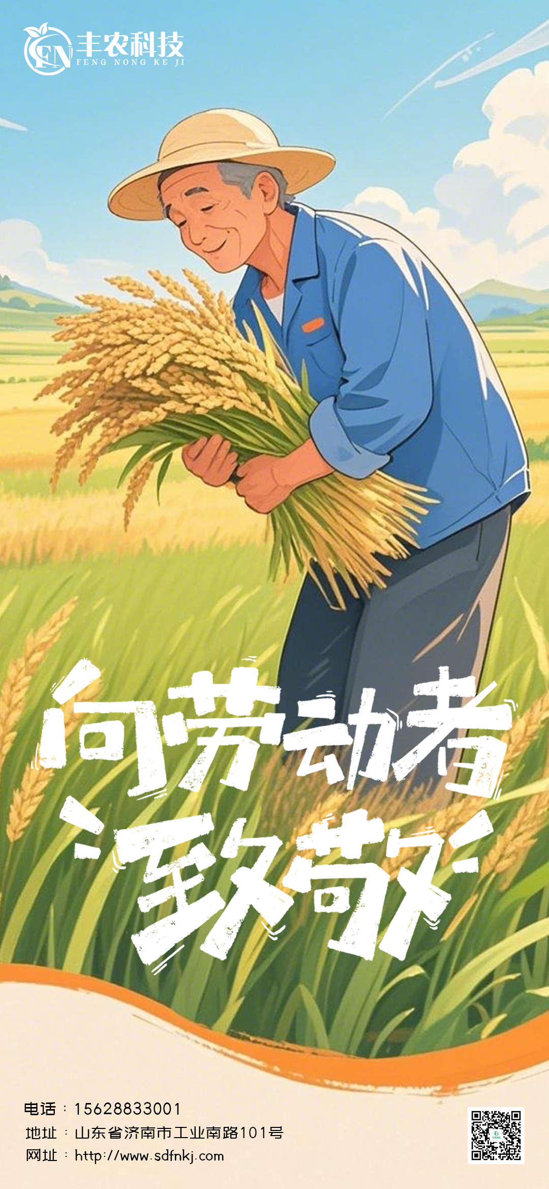 劳动者2.jpg