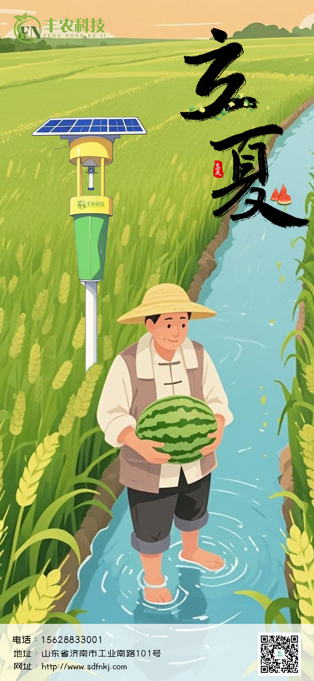 立夏22.jpg